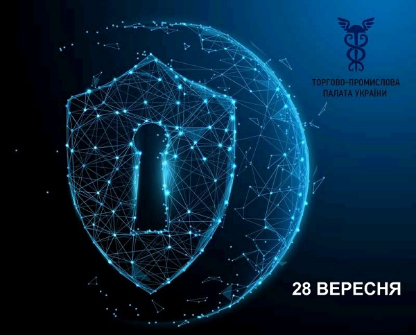 Відбудеться спільне засідання Комітету з електронних комунікацій при ТПП України та Антикризового центру кібернетичного захисту бізнесу при ТПП України