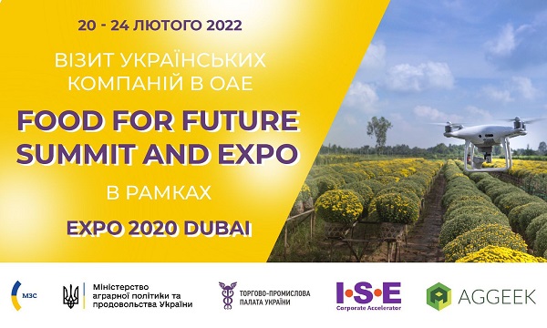 Всесвітня виставка ЕКСПО-2020 Дубаї запрошує виробників виробників сільськогосподарської продукції та продуктів харчування
