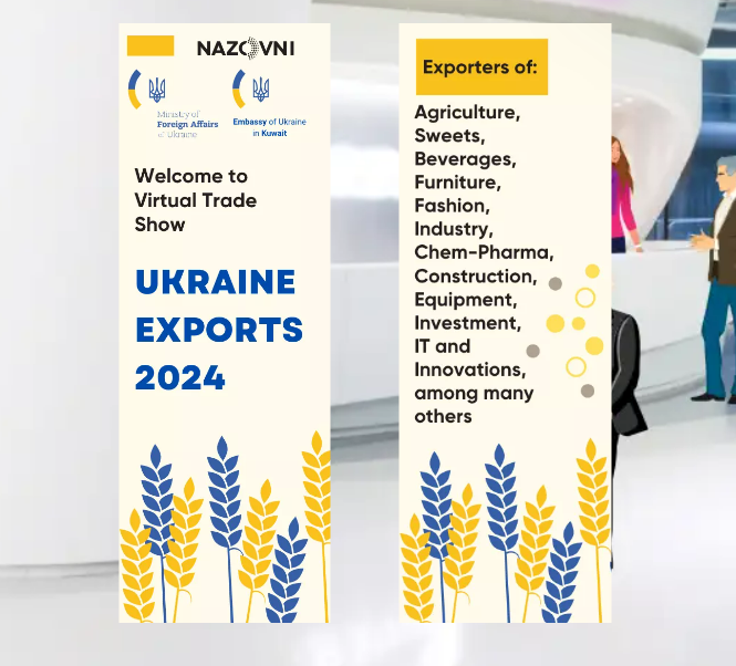 ОНЛАЙН ВИСТАВКА УКРАЇНСЬКИХ КОМПАНІЙ «UKRAINE EXPORTS 2024»