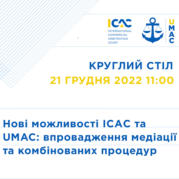 International Commercial Arbitration Court - ICAC