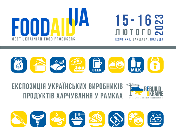 До уваги підприємств, які займаються виробництвом широкого асортименту харчових продуктів