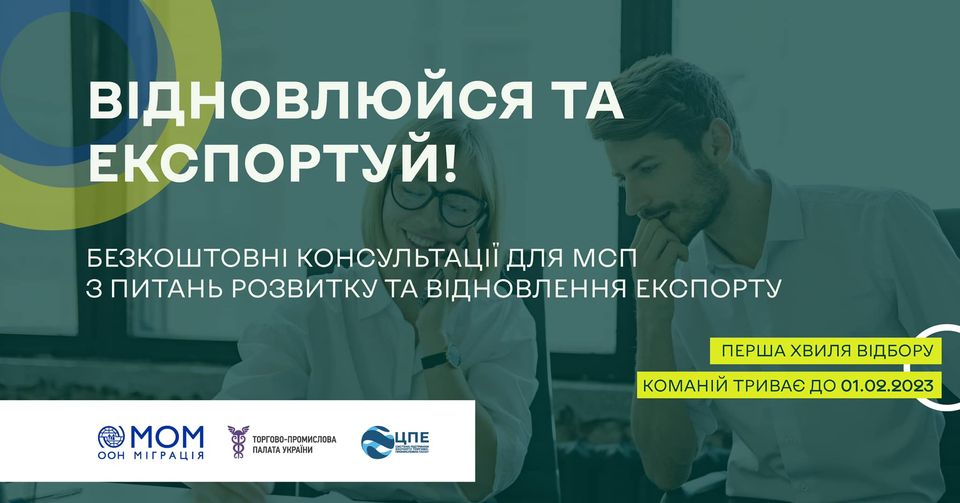 ВІДКРИТО НАБІР НА УЧАСТЬ В ПРОЄКТІ 