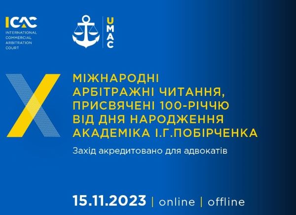 ДО УВАГИ АДВОКАТІВ!