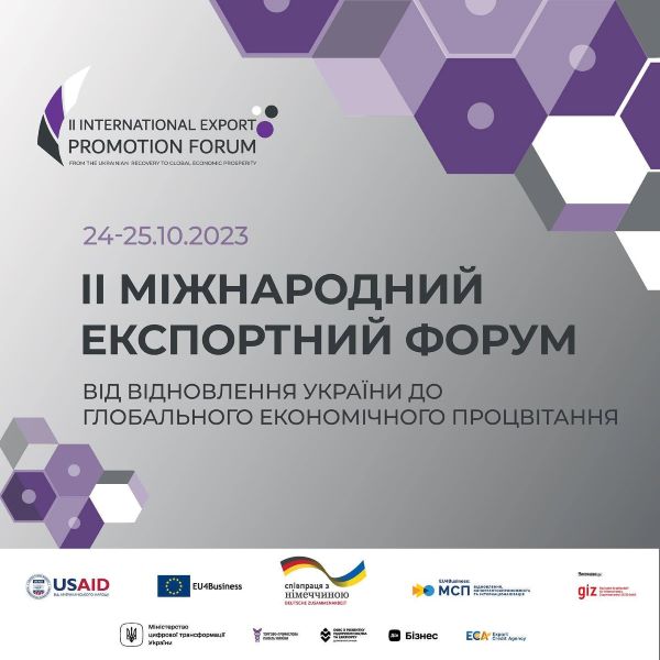ІІ МІЖНАРОДНИЙ ЕКСПОРТНИЙ ФОРУМ 2023: Від відновлення України до глобального економічного процвітання