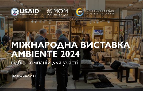 Запрошуємо долучитися до колективного стенда Oplich на міжнародній виставці Ambiente, що проходитиме 26-30 січня 2024 року у Франкфурті, Німеччина.