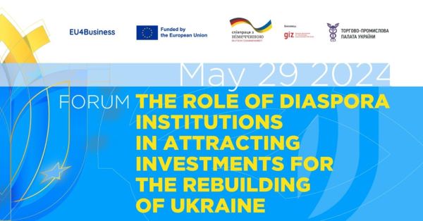 ЧЕТВЕРТИЙ ФОРУМ ДІАСПОРИ (КИЇВ)