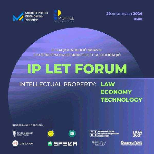 Запрошуємо на ІІІ Національний форум з інтелектуальної власності та інновацій IP LET FORUM 2024