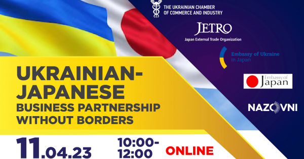 ОНЛАЙН ЗАХІД «UKRAINIAN-JAPANESE BUSINESS PARTNERSHIP WITHOUT BORDERS»