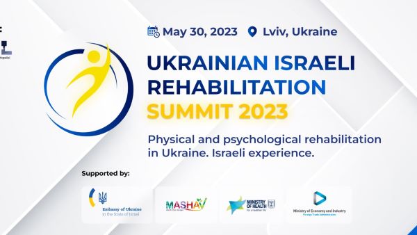 УКРАЇНСЬКО-ІЗРАЇЛЬСЬКИЙ РЕАБІЛІТАЦІЙНИЙ САМІТ