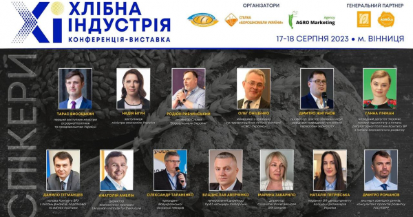 ХЛІБНА ІНДУСТРІЯ-2023