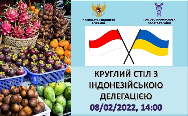 Круглий стіл з індонезійською делегацією