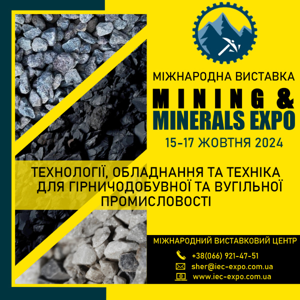 Міжнародний виставковий центр запрошує на виставку Mining & Minerals Expo 2024
