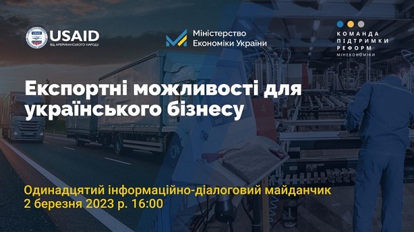 Інформаційно-діалоговий майданчик «Допомога бізнесу в умовах війни: релокація та відновлення»