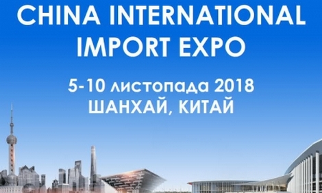 Запрошуємо українські підприємства взяти участь у національному стенді на міжнародній виставці у Шанхаї