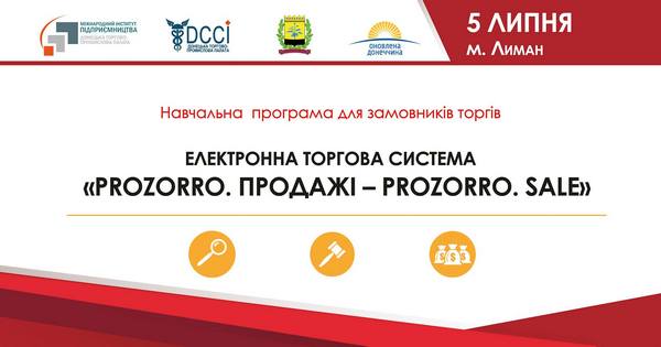 Навчальна програма з підвищення знань та навичок роботи в електронній системі Прозорро. Продажі