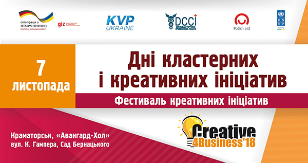 Перший на Донеччині Фестиваль креативних ініціатив Creative4Business'2018