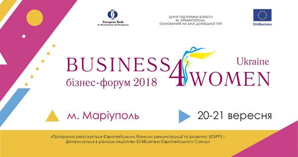Бізнес-форум Business4Women