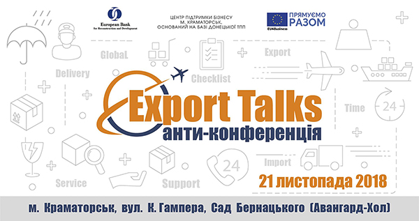 Анти-конференція Export Talks