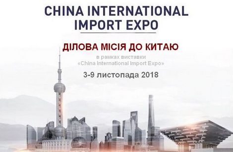 Business mission to China