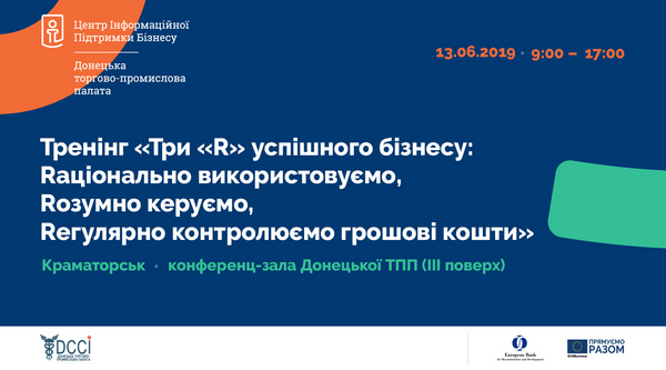 Тренінг з фінансової грамотності