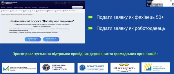 Відбулося засідання Комітету підприємців харчової та переробної промисловості Донецької ТПП