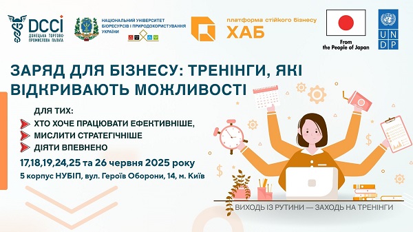 Червень, який надихає до дій!