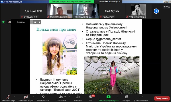 Відбулося чергове засідання Комітету з питань інформатизації, інформаційно-комунікаційних технологій та інтелектуального розвитку Донецької ТПП
