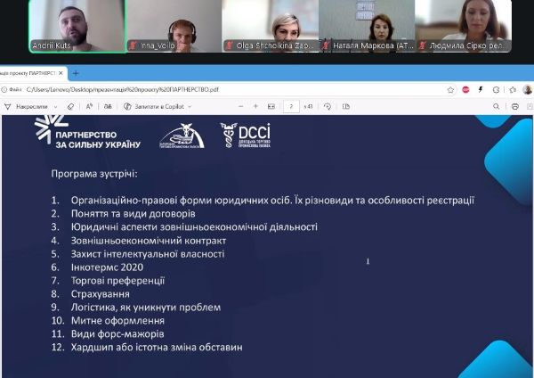 Вебінар про юридичну та регуляторну стійкість бізнесу відкрив освітню програму для підприємців