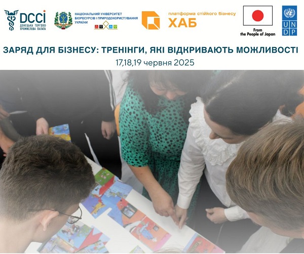 ШІ, ризики та трансформація: у ХАБі стійкого бізнесу в Києві пройшла серія стратегічних тренінгів для підприємців