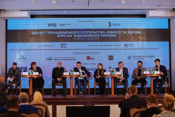 В Україні відбувся бізнес-форум 