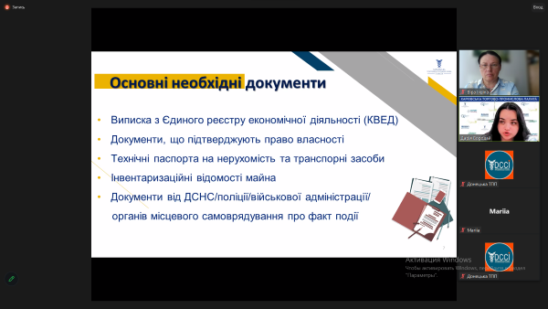 «CHAMBER4MEMBERS» - об'єднання зусиль в дієвій допомозі