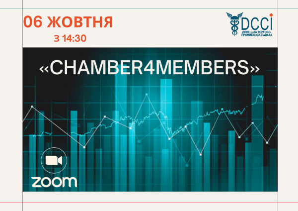 «CHAMBER4MEMBERS» - КОМПЕСАЦІЯ ЗБИТКІВ ВІД ВІЙНИ: АКТУАЛЬНІ ПИТАННЯ