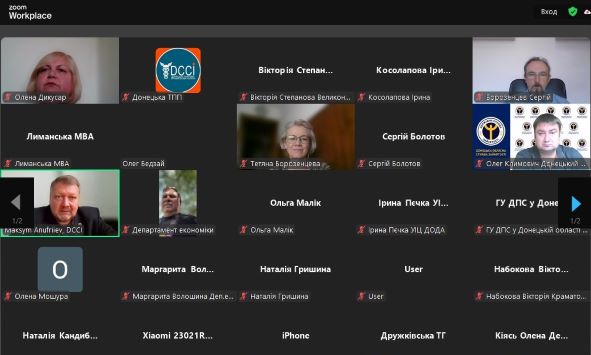 ВІДБУЛОСЯ ЗАСІДАННЯ КОМІТЕТУ ПІДПРИЄМЦІВ МАЛОГО ТА СЕРЕДНЬОГО БІЗНЕСУ ДОНЕЦЬКОЇ ТПП
