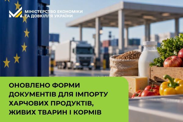 Кабмін оновив документи для імпорту тварин, харчових продуктів і кормів за стандартами ЄС