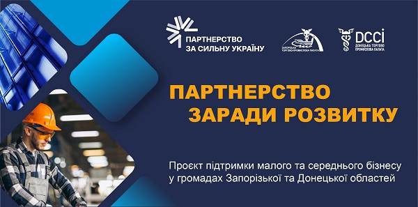 Програма безкоштовної підтримки бізнесу у прифронтових громадах: консультації, навчання та нові можливості для партнерства