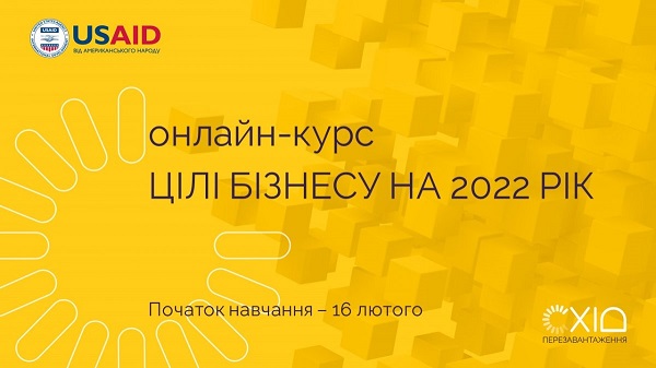 Підприємців навчать володіти інструментами бізнес-планування