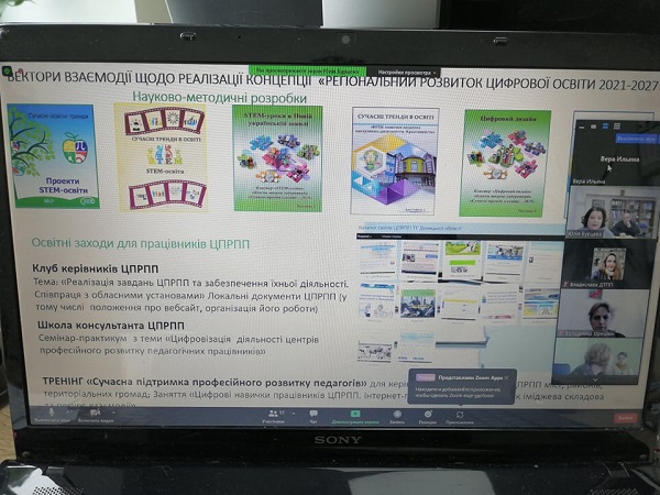 Відбулося засідання Комітету питань інформатизації, інформаційно-комунікаційних технологій та інтелектуального розвитку Донецької ТПП