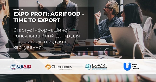 Новий проєкт для допомоги аграрним ММСП - Expo Profi: Agrifood - time to export