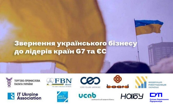 ЗВЕРНЕННЯ УКРАЇНСЬКОГО БІЗНЕСУ ДО ЛІДЕРІВ КРАЇН G7 ТА ЄС