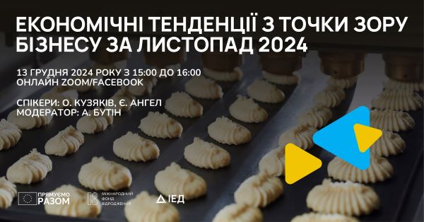 Презентація “Економічні тенденції з точки зору бізнесу (листопад 2024)”