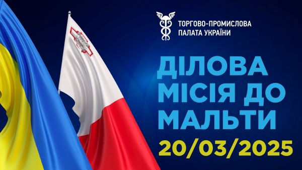 ДІЛОВА МІСІЯ ДО МАЛЬТИ
