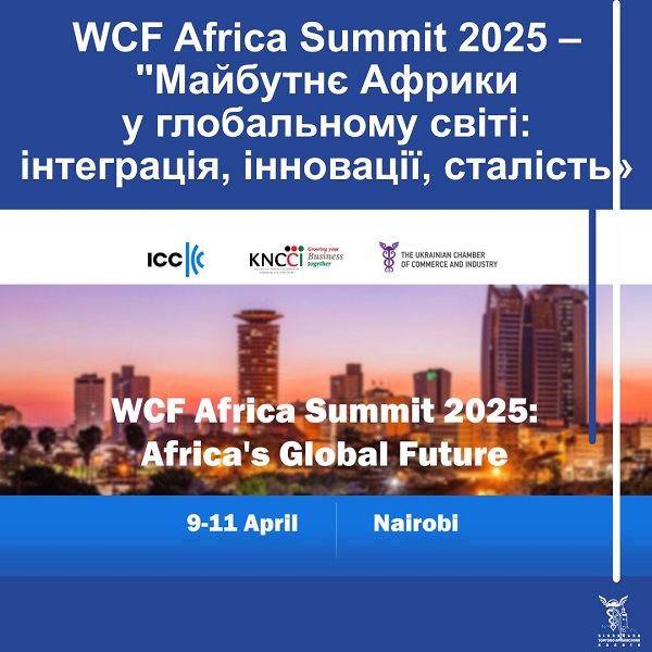 WCF Africa Summit 2025 – 