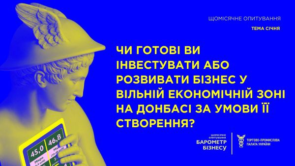 Чи буде бізнес інвестувати у вільну економічну зону на Донбасі?