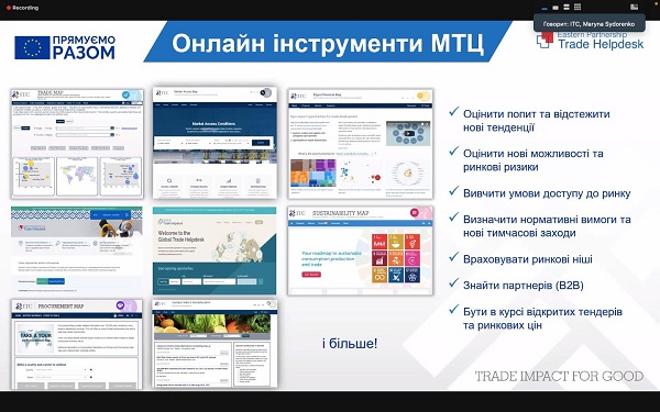 ITC UKRAINE ПРЕДСТАВИЛА У ТПП УКРАЇНИ ПЛАТФОРМУ ДЛЯ ЕКСПОРТЕРІВ