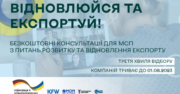 ВІДКРИТО НАБІР НА УЧАСТЬ В ПРОЄКТІ 