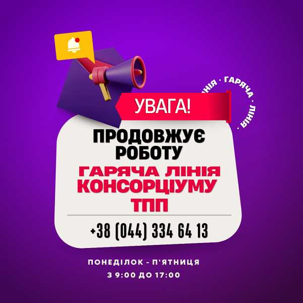 Підприємців запрошують звертатись на «гарячу лінію»!