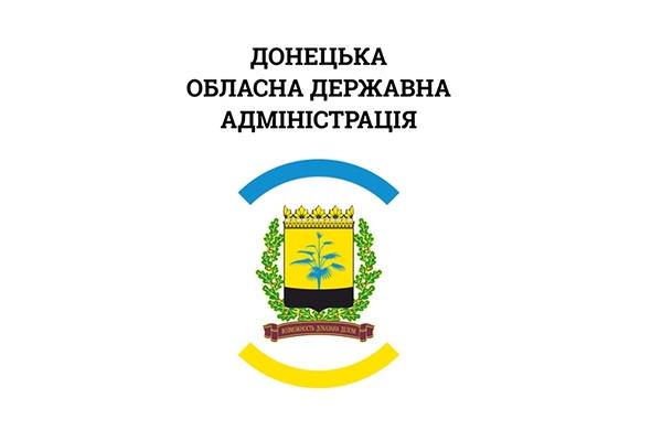 Оголошення про збір ідей проєктів до Плану заходів з реалізації у 2025 – 2027 роках Стратегії розвитку Донецької області на період до 2027 року