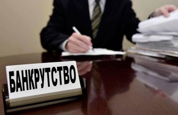 Набув чинності закон про внесення змін до Кодексу України з процедур банкрутства