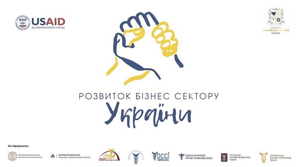 Запрошуємо підприємців Донеччини у бізнес-тури до Івано-Франківська у вересні