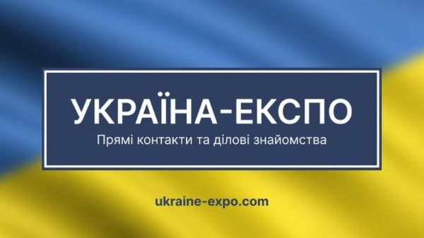 Закордонні виставки інвестиційних проєктів «Інвестуйте в Україну!»